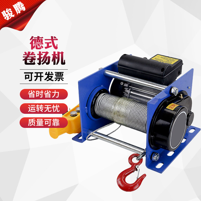 家用一吨微型电动提升机小吊机 多功能电动葫芦起重机 德式卷扬机