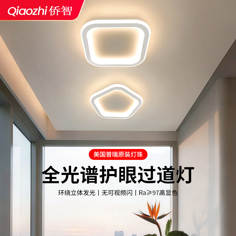 Lámpara de techo de pasillo moderna simple de espectro completo inteligente de protección de ojos en el corredor de la casa lámparas de balcón lámparas de decoración doméstica Zhongshan