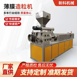 塑料造粒机;其他塑料机械;塑机辅机