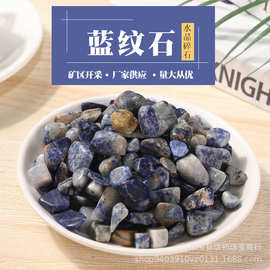 现货供应天然蓝纹石碎石  鱼缸彩石子小石头花盆摆件 香薰扩香石