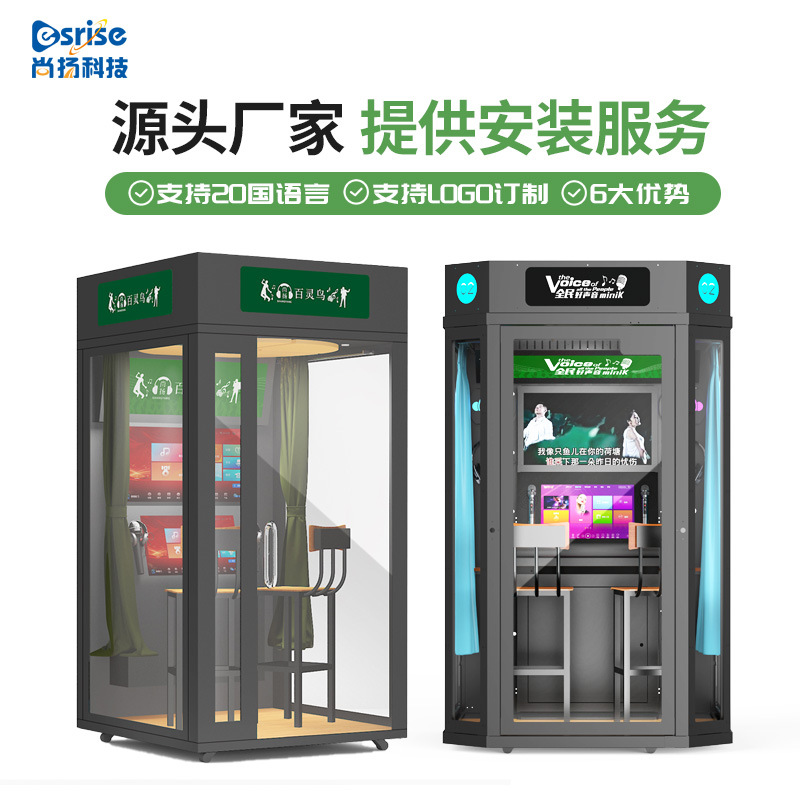 书香朗读亭唱歌机迷你KTV房点歌机移动练歌房自助军营唱吧机K歌房