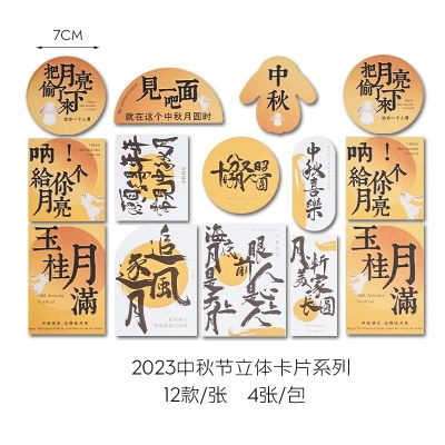 中秋节diy贺卡卡片鲜花花束装扮吊卡祝福卡贴纸花艺花店资材|undefined