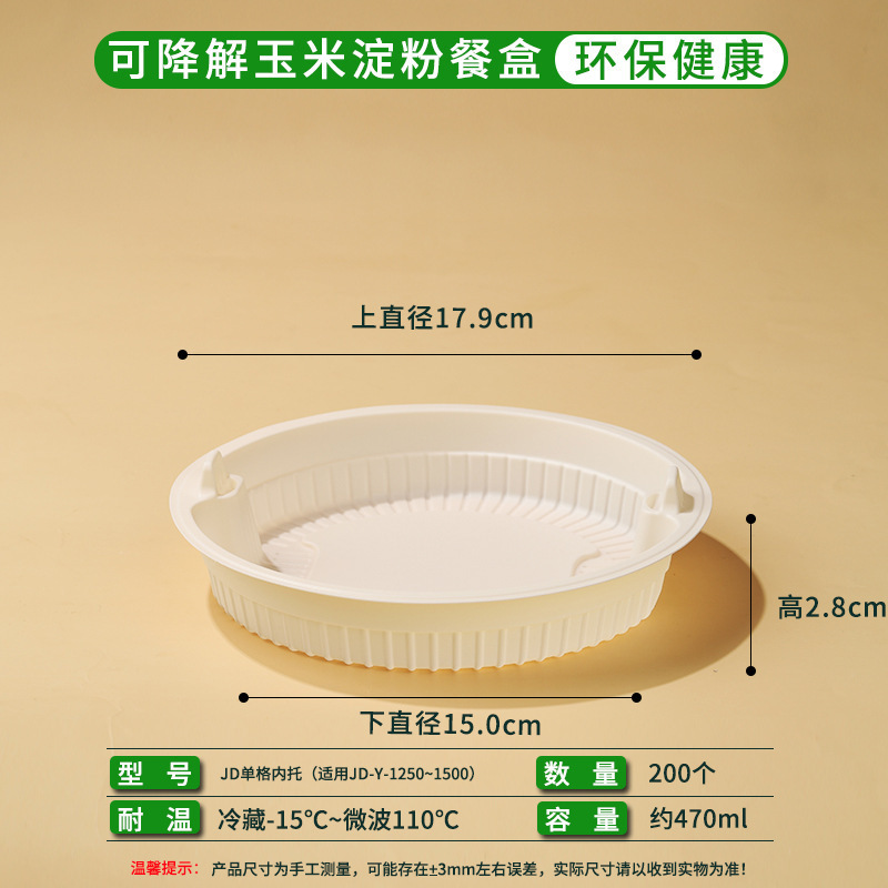 Caja de almidón de maíz degradable desechable caja de comida para llevar caja de embalaje caja de comida doméstica de grado alimenticio calentada por microondas