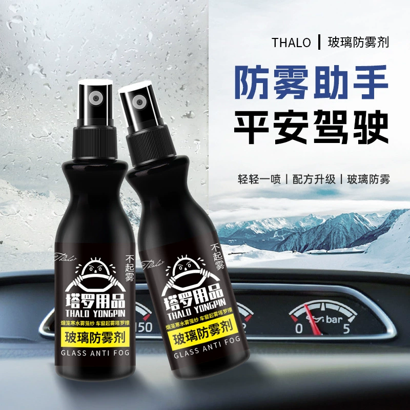 Автомобильные противотуманные стеклянные средства защиты от тумана артефакт