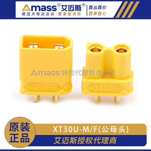 ��ƷAmass���~˹XT30U-M/F��ĸ���^ �늳؃�о���^ ��ģ늙C��{