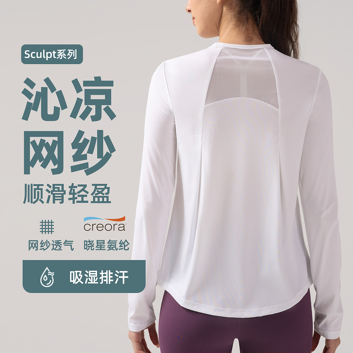 Yoga Long Sleeve T-Shirt Women Mesh Stitching High Elastic Breathable Fitness Sportswear Yoga Training Quick-Drying Top
