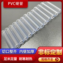 pvc细管 硬管 圆管透明管 小水管 小管子 小口径水管阻燃塑料管