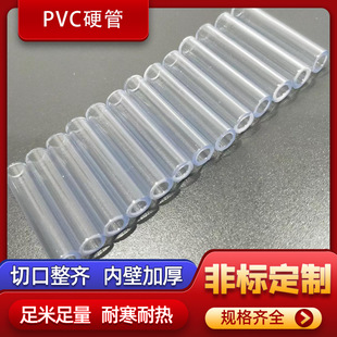 pvc���� Ӳ�� �A��͸���� Сˮ�� С���� С�ڏ�ˮ����ȼ���Ϲ�