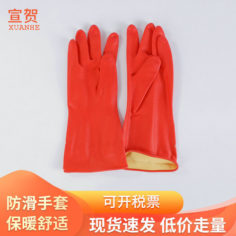 红东方绒里家政保洁打扫卫生手套 家务洗碗女厨房清洁橡胶手套