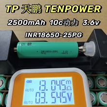 18650-25PG���i�����늳�2500mah10C늄ӹ����荰��������m��