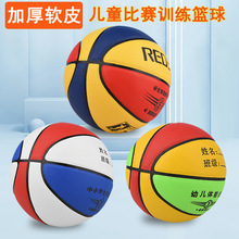 篮球儿童球幼儿园专用小学生训练营蓝球4号四五7号皮球彩色拍拍球
