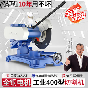 Industrial Grade 400 Cutting Machine 220V High Power Profile Steel 2.2/3/4Kw Multifunctional Stainless Steel Heavy Duty