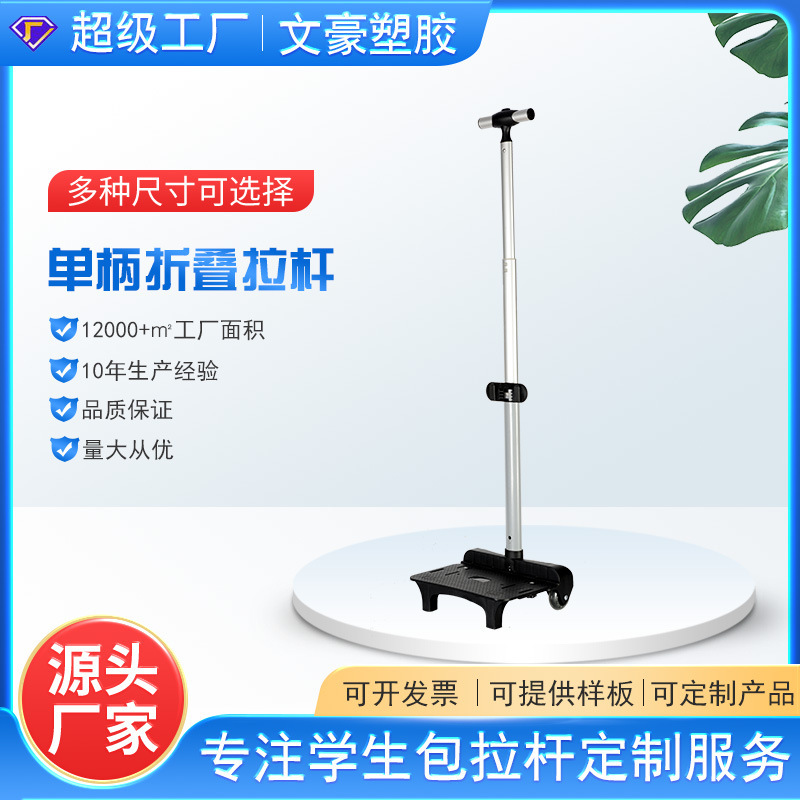 Factory Direct Supply External Trolley, Iron/Aluminum Alloy Trolley, Trolley School Bag Trolley, Foldable Single Trolley