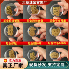 足金999手机贴黄金2mg公主请发财财神搞钱要紧手机贴创意引流批发