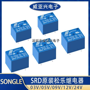 [松乐继电器 SRD-5VDC-SL-C 4脚 5脚 5伏 12V原装/国产09 12 24 48]