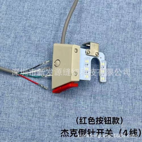 Jack computer flat car reverse needle switch RA345U type lamp Baoyu Zhongjie Toyama computer sewing machine lamp reverse needle device