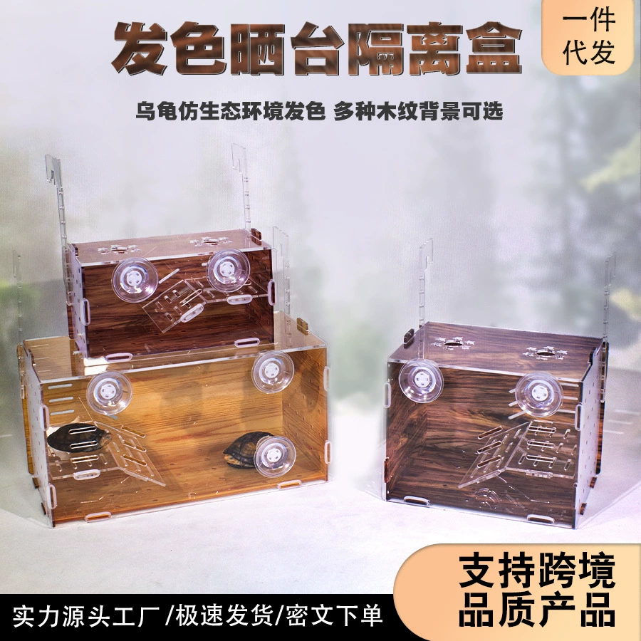 Акриловый узкий мост, яйцо, черепаха, деревянный аквариум, изолирующий ящик