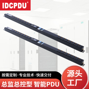 Idcpdu Intelligent Pdu Cabinet Socket High-Power Industrial Power Strip Distribution Unit Industrial Grade