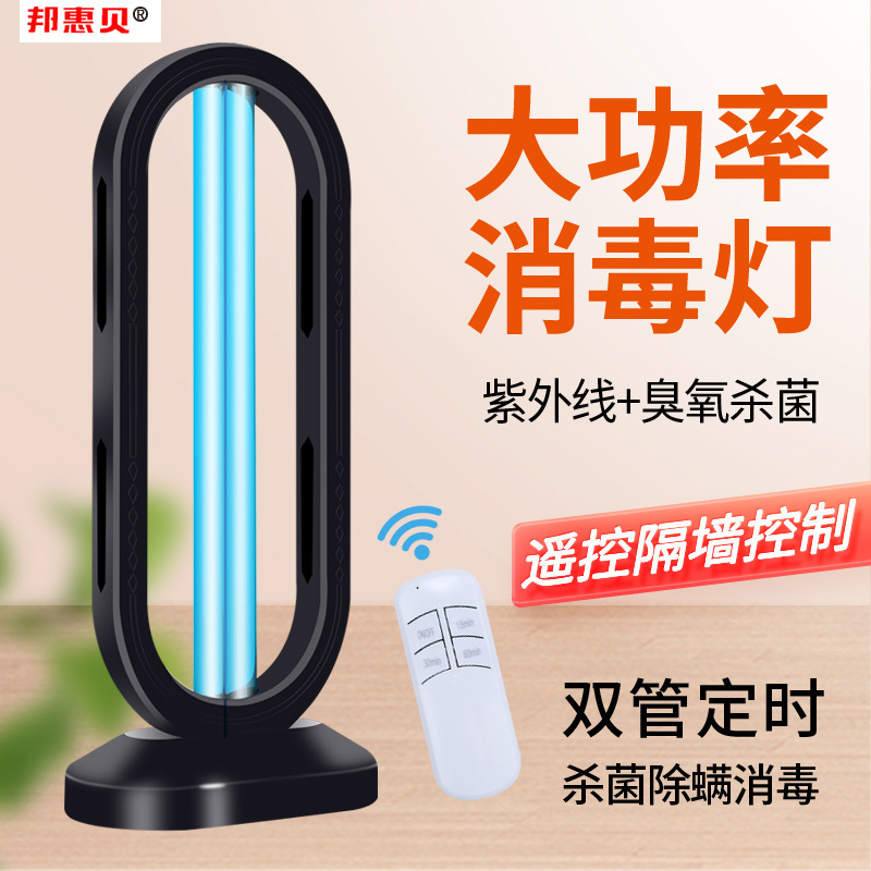 Ultraviolet Disinfection Lamp Germicidal Lamp Household Kindergarten Desktop Ozone Deodorization and Mite Removal Medical Special Sterilization Lamp