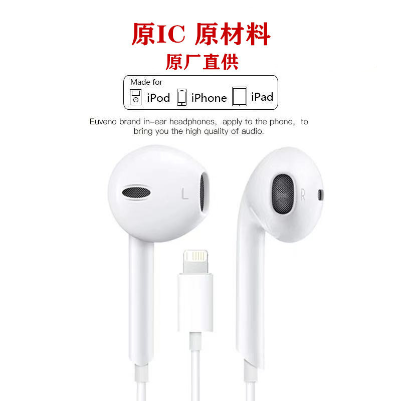 Suitable for Apple/Apple Iphone17 Wired Headphones Earpods with In-Line Control In-Ear Type Lightning Usb-C Interface Suitable for Apple/Apple Iphone17 Wired Headphones Earpods with In-Line Control In-Ear Type Lightning Usb-C Interface