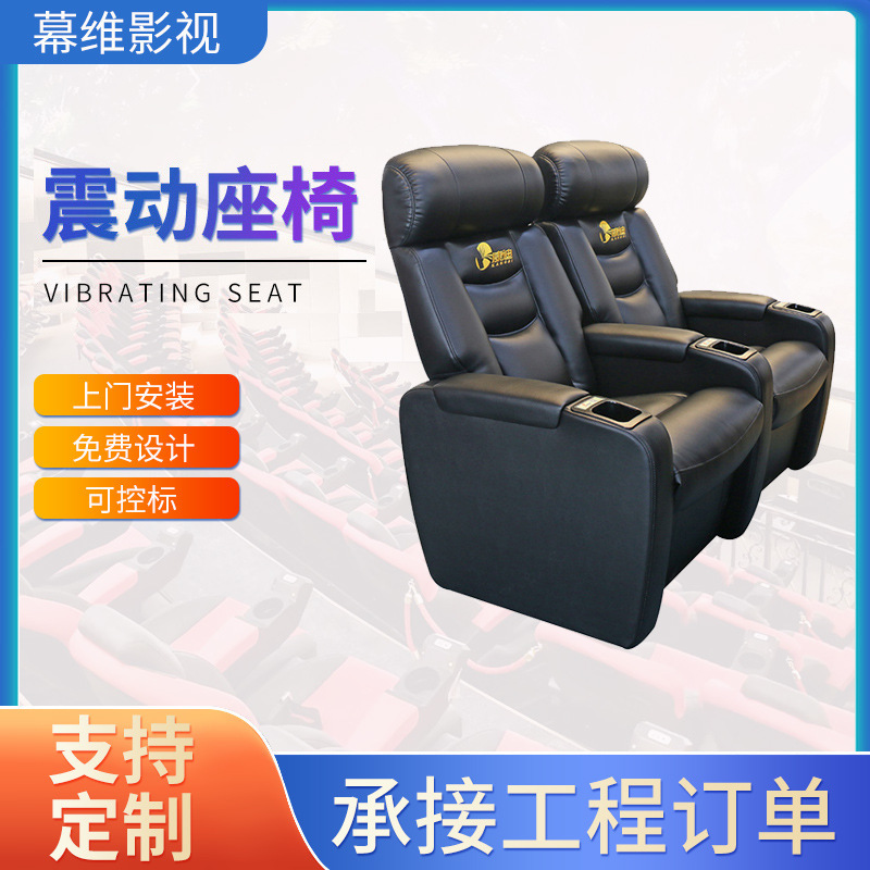 Home Theater Multifunctional Electric Seat Audio-Visual Room Living Room Double Sofa Chair Home Theater Multifunctional Seat