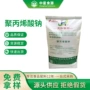 保水冷冻增稠高粘度聚丙烯酸钠