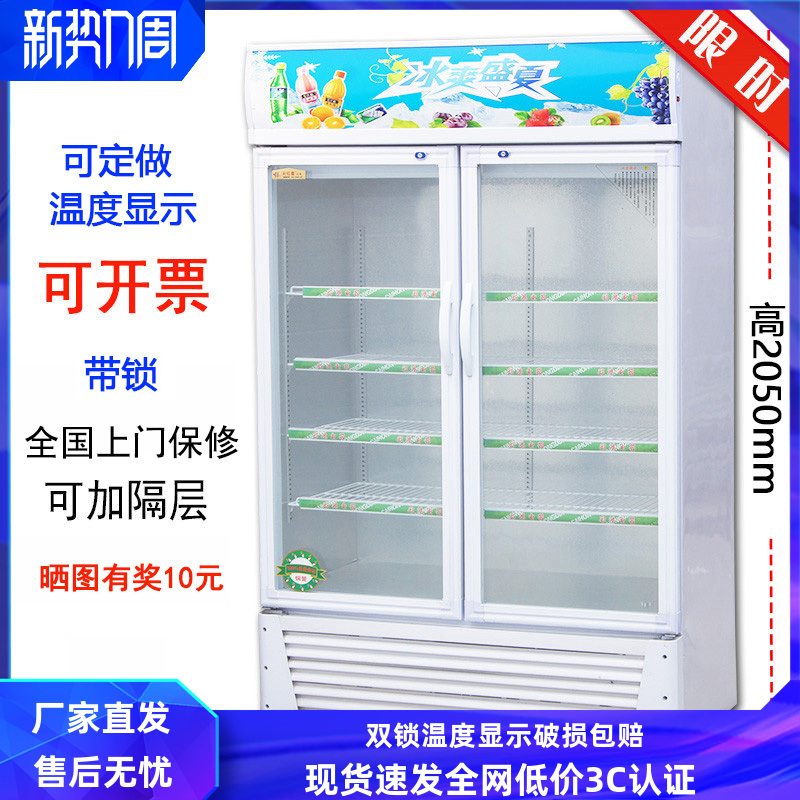 直冷双门移动立式留样柜啤酒冷饮饮料柜玻璃冷藏展示柜保鲜柜冰柜