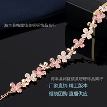 施家高版1:1唯美浪漫花朵手链女 采用施华洛世奇元素甜美梅花手链