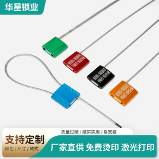 Aluminum Alloy Steel Wire Seal Lock Container Lead Seal Container Seal Tie Aluminum Alloy Anti-theft Steel Wire Seal