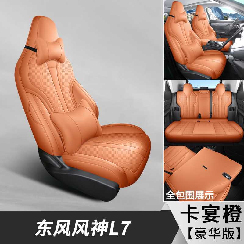 five seats – Dongfeng Modelə uyğun (Original) oturacaq örtükləri - v-16