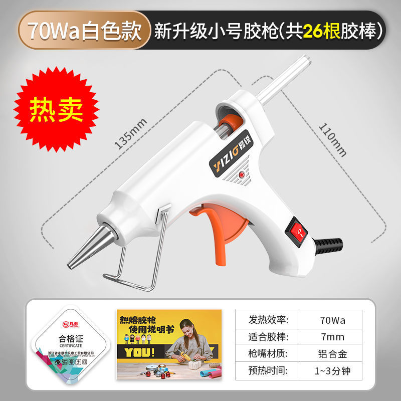 쿨화이트 [이벤트시 35개 남음] - 70Wa 새 업그레이드 [향상] + 글루스틱 26개