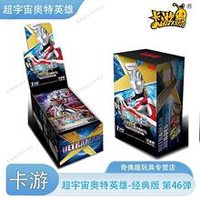 卡游正版奥特曼卡片经典版第46弹43代豪华全套卡牌一整盒英雄卡包