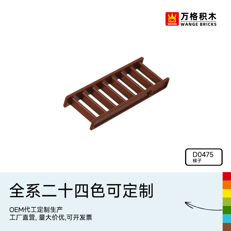 万格中国积木大颗粒儿童2-6岁男孩益智拼装插玩具工程梯子