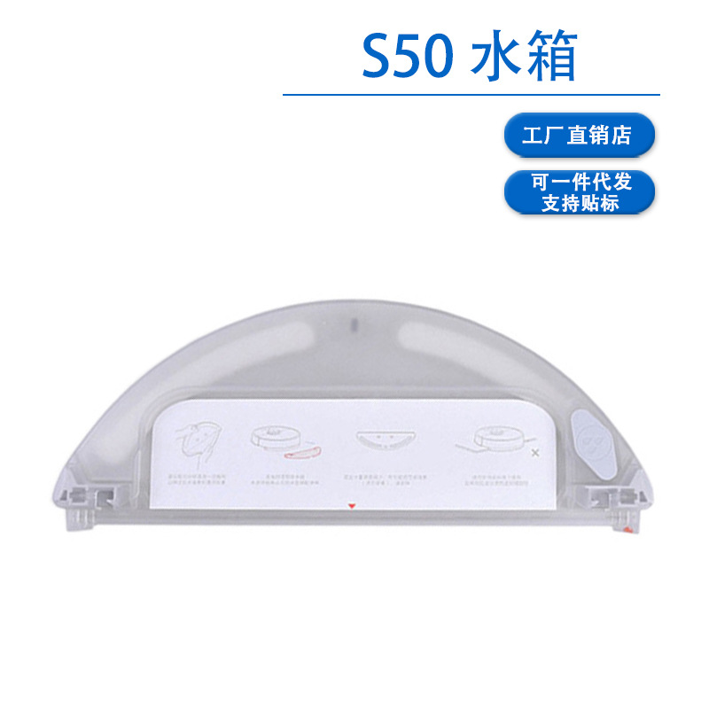 S50 물탱크