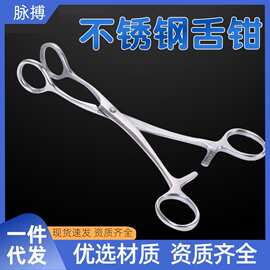 双鹿牌医用不锈钢舌钳夹子口腔器械急救开口器不锈钢舌头钳子牙科