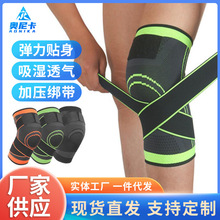 运动针织篮球护膝护腿户外骑行弹力透气绑带防滑跨境批发