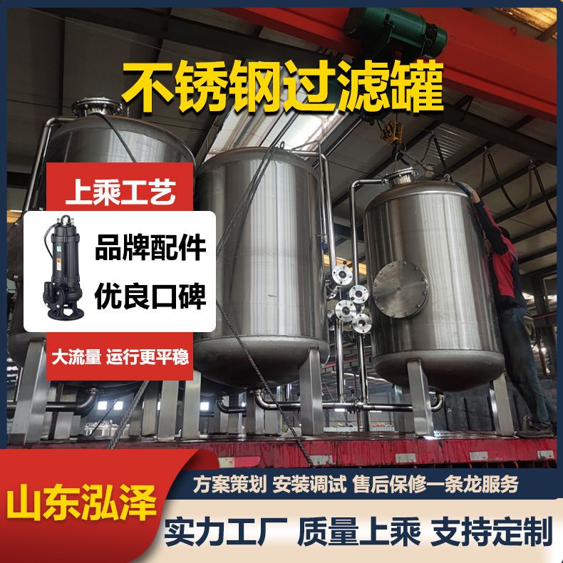 不锈钢过滤罐多介质过滤器石英砂活性炭自来水反冲洗反冲洗过滤器