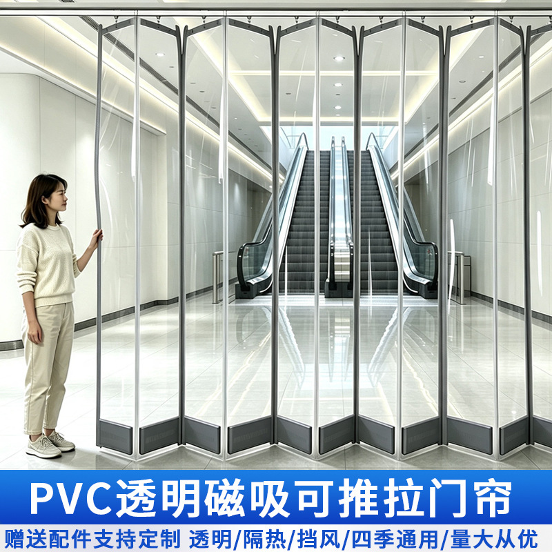 Sliding Door Curtain, Foldable, Magnetic, Windproof, Transparent, Air-Conditioning Door Curtain, High-End Partition Curtain Sliding Door Curtain, Foldable, Magnetic, Windproof, Transparent, Air-Conditioning Door Curtain, High-End Partition Curtain