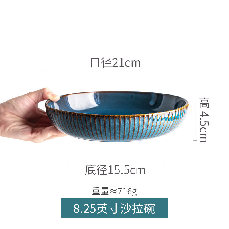스타라이트 8.25inch 샐러드볼