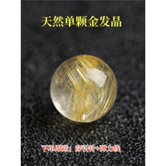 7A天然金发晶散珠子手串男女士手链diy手工配珠项链钛晶黄水晶