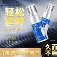源头厂家男性持久控时增硬延时喷剂正品伟哥成人情趣用品一件代发