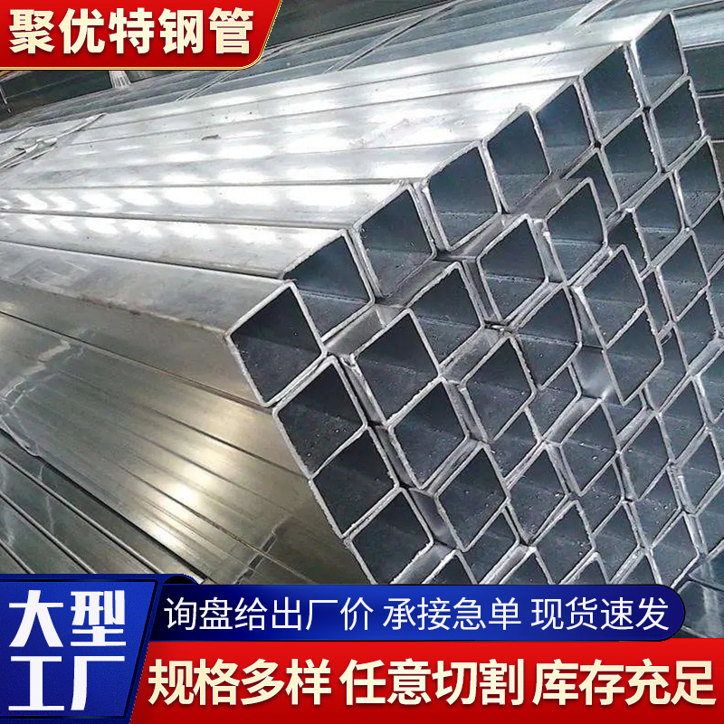 Tubos cuadrados q235b galvanizado, galvanizado en caliente, tubos cuadrados galvanizados, tubos cuadrados galvanizados, tubos cuadrados galvanizados, tubos cuadrados galvanizados