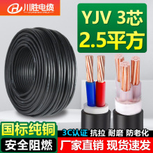 �����~о��|��YJV2 3о2.5 4 6 10ƽ�����Ñ�������Դ��늾�����