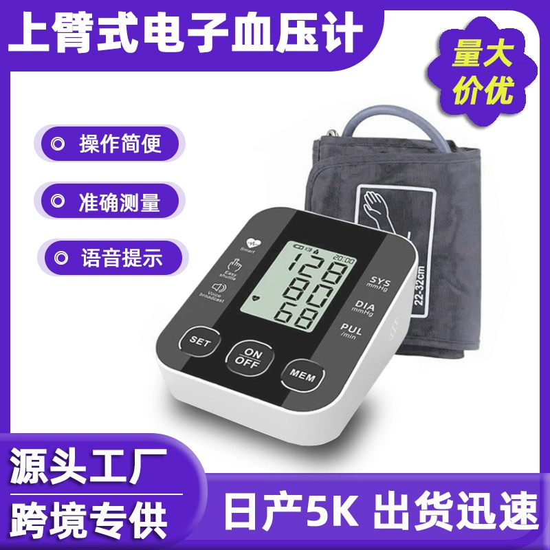 S10 медицинский цифровой сфигмоманометр бытовой автоматический сфигмоманометр измерительный прибор на плечо китайский экспорт зарядка голоса