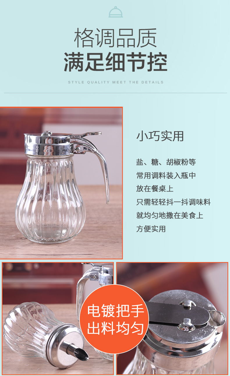 调味瓶4-详情_08