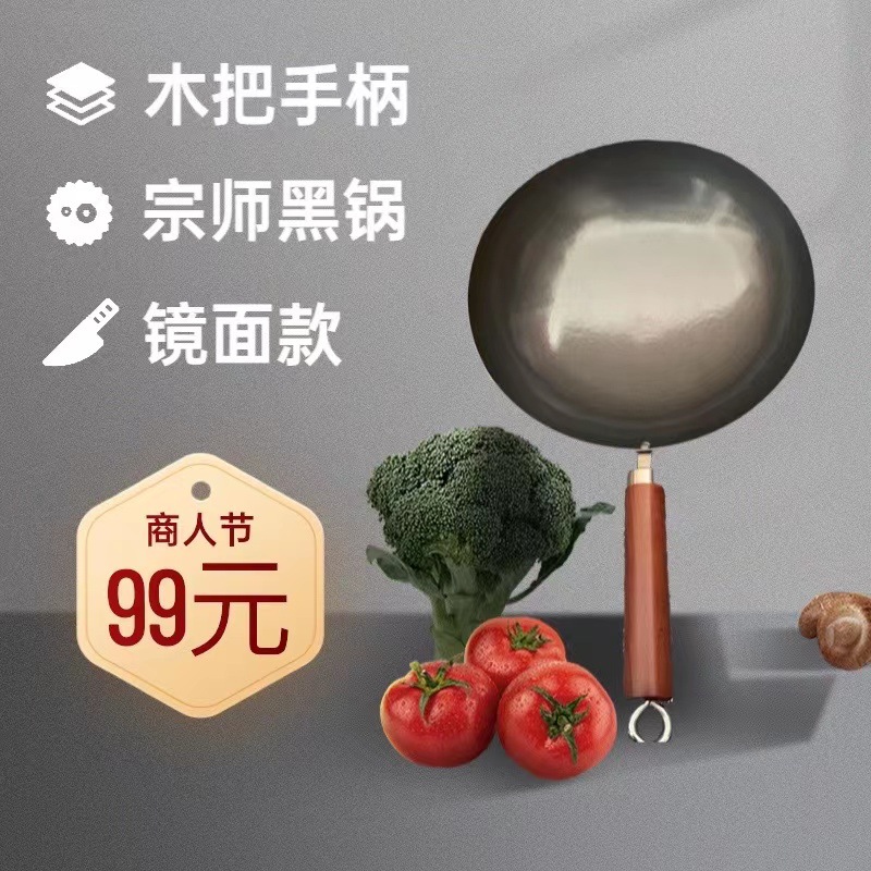 Zhangqiu 검은 냄비 구식 나무 갈퀴 웍 코팅되지 않은 수제 단조 철 냄비 붙지 않는 가정용 요리 라운드 바닥 철 냄비