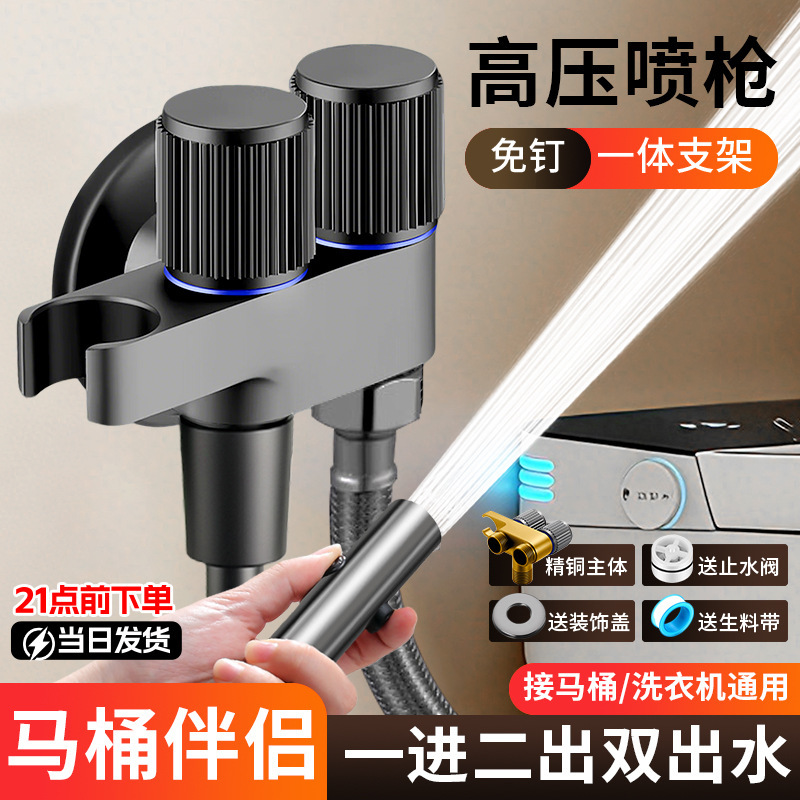 Toilet Bidet Sprayer Set with One Inlet and Two Outlets, High-Pressure Bathroom Bidet Nozzle Faucet Water Gun Set Toilet Bidet Sprayer Set with One Inlet and Two Outlets, High-Pressure Bathroom Bidet Nozzle Faucet Water Gun Set