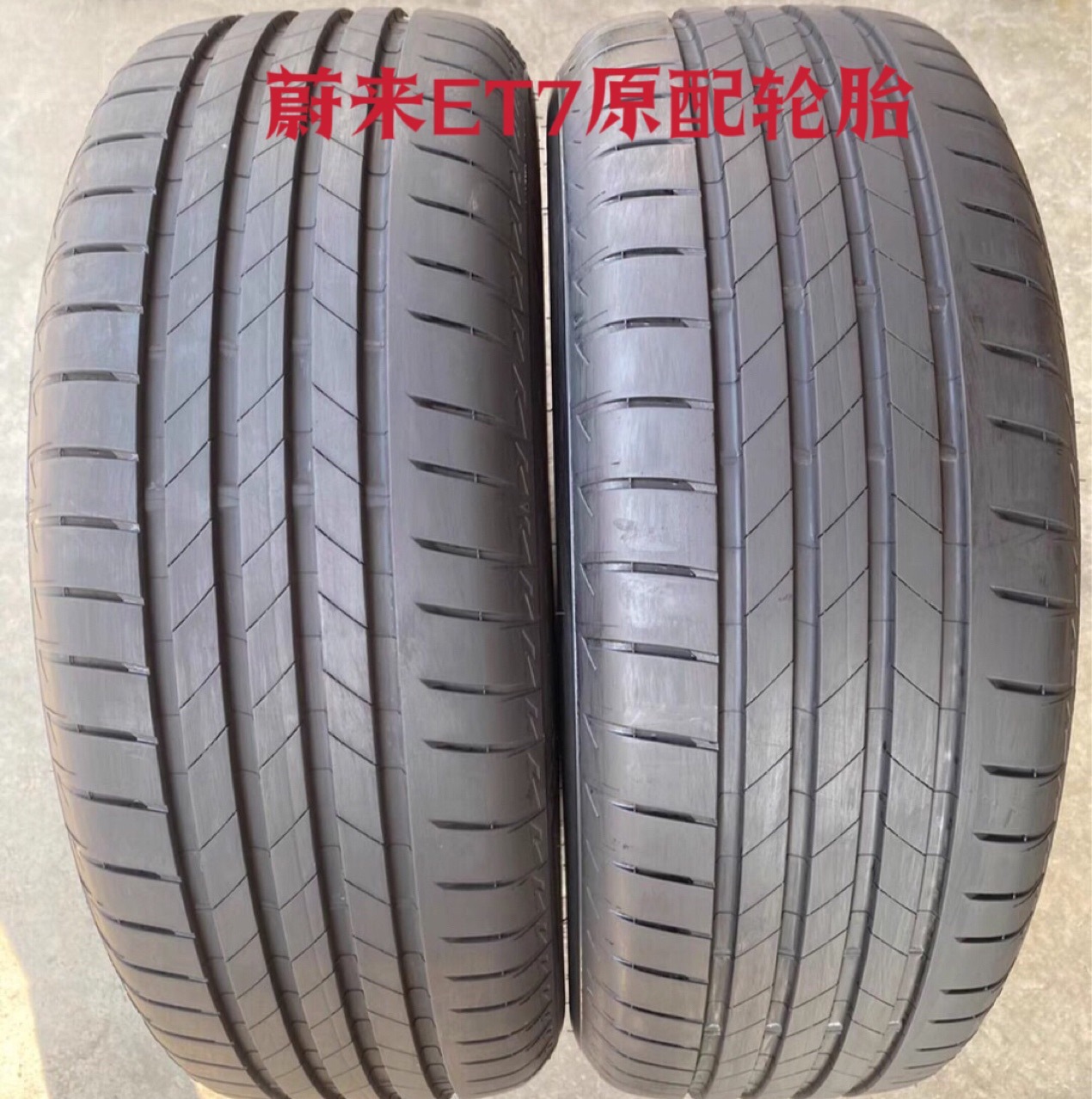 普利司通轮胎245/45R20 T005 103W 适配蔚来eT7原配 比亚迪唐