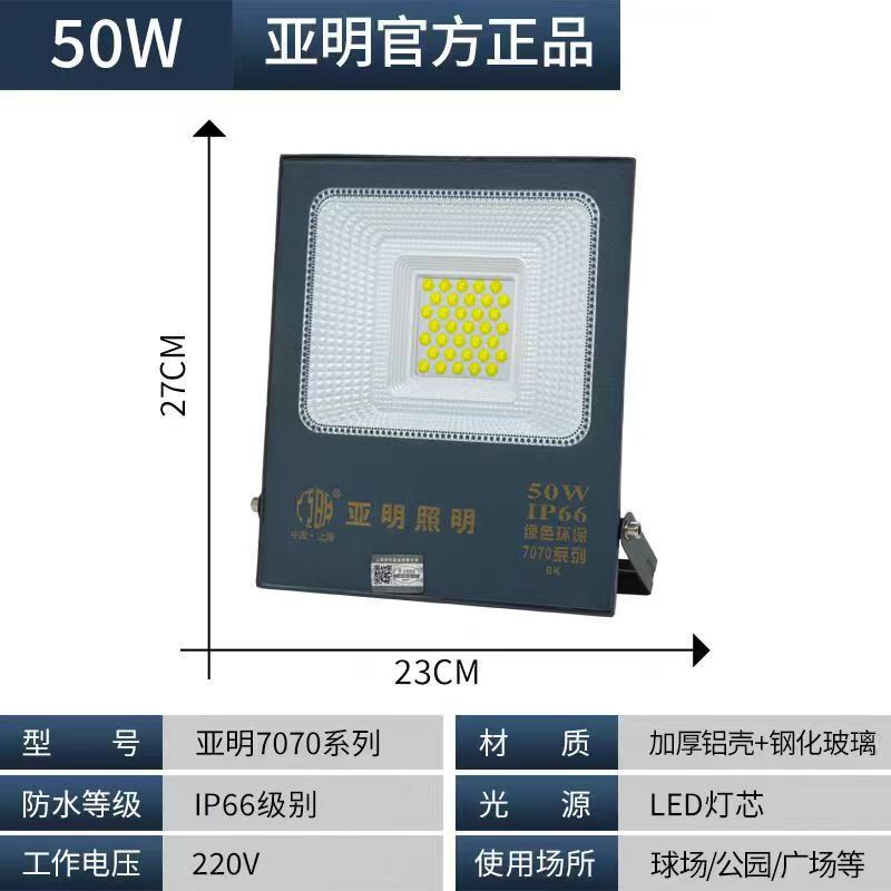 Minghua Yaming Led Floodlight Outdoor Waterproof Floodlight Super Bright Engineering Factory Lighting Outdoor Spotlight