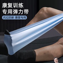 弹力带康复训练脚踝恢复关节骨折术后瑜伽弹力圈阻力带力量训练器